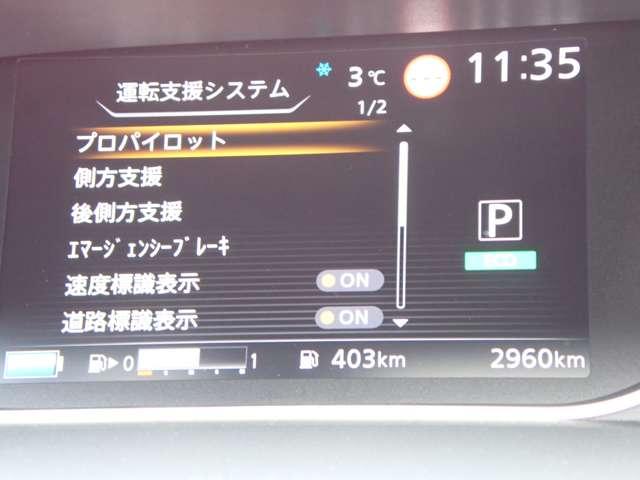 セレナ １．２　ｅ－ＰＯＷＥＲ　ハイウェイスター　Ｖ　両側オートスライドドア　純正メモリーナビ　３６０°カメラ　エマジェンシーブレーキ　１オナ　スマキー　バックカメラ　禁煙　ＬＥＤ　レーンアシスト　点検記録簿付　ＥＴＣ　ドラレコ　イモビ　サイドカーテンエアバック　フルオートエアコン　エアバック（17枚目）