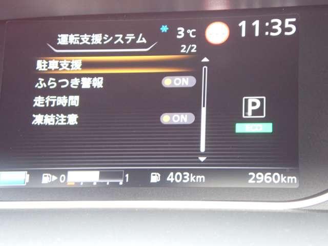 セレナ １．２　ｅ－ＰＯＷＥＲ　ハイウェイスター　Ｖ　両側オートスライドドア　純正メモリーナビ　３６０°カメラ　エマジェンシーブレーキ　１オナ　スマキー　バックカメラ　禁煙　ＬＥＤ　レーンアシスト　点検記録簿付　ＥＴＣ　ドラレコ　イモビ　サイドカーテンエアバック　フルオートエアコン　エアバック（18枚目）