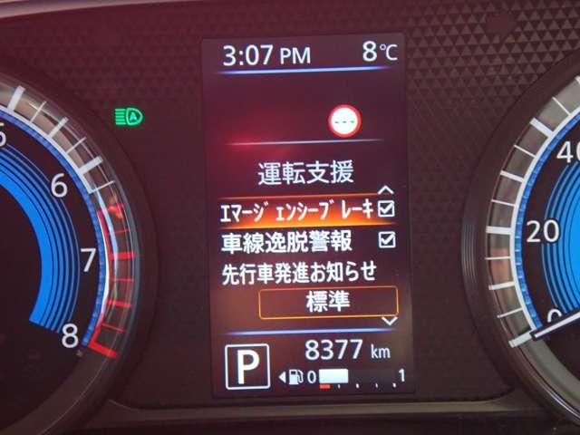 デイズ ６６０　Ｘ　純正メモリーナビ　インテリジェントキー　アラウンドＭ　踏み間違え防止　禁煙　スマートキー　イモビライザー　バックカメラ　ＥＴＣ　レーンキープ　アイドリングストップ　キーレス　フルオートエアコン　ナビＴＶ　ＷＡＢ　記録簿　運転席エアバック（22枚目）