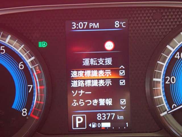 デイズ ６６０　Ｘ　純正メモリーナビ　インテリジェントキー　アラウンドＭ　踏み間違え防止　禁煙　スマートキー　イモビライザー　バックカメラ　ＥＴＣ　レーンキープ　アイドリングストップ　キーレス　フルオートエアコン　ナビＴＶ　ＷＡＢ　記録簿　運転席エアバック（23枚目）