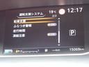 1.2 e-POWER ハイウェイスター V 両側オートスライドドア 純正メモリーナビ 360°カメラ エマジェンシーブレーキ 1オナ スマキー バックカメラ 禁煙 LED レーンアシスト 点検記録簿付 ETC ドラレコ イモビ サイドカーテンエアバック フルオートエアコン エアバック(19枚目)