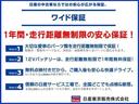1.2 G 純正メモリーナビ インテリジェントキー 自動(被害軽減)ブレーキ LED LKA サイドカメラ ETC ドライブレコーダー カーテンエアバッグ イモビライザー アルミホイール 禁煙 インテリジェントキー パワーウィンドウ ワンオーナー(59枚目)