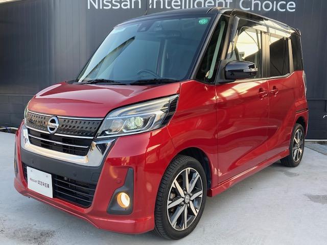 デイズルークス ハイウェイスター　Ｇターボ　６６０　ハイウェイスター　Ｇターボ　車検整備渡・日産ワイド保証・純正メモリ－ナビゲ－ション・アラウンドビュ－モニタ－・ワンタッチ両側オ－トスライドドア・ドライブレコ－ダ－・ＥＴＣ・エマブレ・踏間違防止（22枚目）