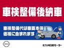 車検整備渡となります。当社正規ディーラーにて点検・整備を行います。別途整備費用を頂く事はありません。中古車をご購入検討の場合、車検残月数も重要なポイントになります安心の整備と保証、是非ご検討下さい