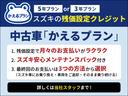 ＰＡ　５型　衝突被害軽減ブレーキ　ＦＭ／ＡＭラジオ付き(56枚目)