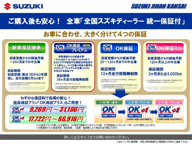 アルト Ａ　禁煙車　ＤＣＢＳ　リヤパーキングセンサー　オートライト　ハイビームアシスト　アイドリングストップ　キーレスエントリー　前後誤発進抑制機能　スズキセーフティーサポート　衝突被害軽減システム　ＥＳＰ（36枚目）