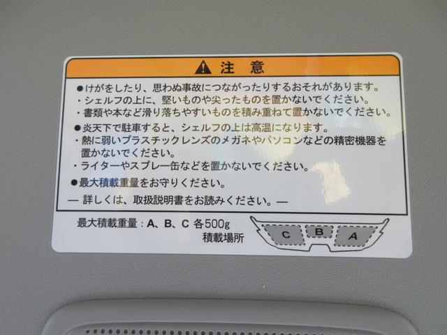 エブリイ ＰＡ　４ＷＤ　４ＡＴ　スライドドア　衝突軽減ブレーキ　　オートライト　横滑り防止機能　衝突安全ボディ（35枚目）