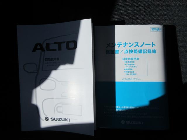 アルト ＨＹＢＲＩＤ　Ｓ　２ＷＤ　衝突軽減ブレーキ（46枚目）
