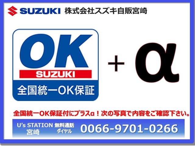 スペーシアベース ＸＦ　ＭＫ３３Ｖ　商用　サポカー　スライドドア　全方位カメラ　スライドドア　プッシュスタート　スズキセーフティーサポート　衝突被害軽減システム　オーディオレス　全方位カメラ　※モニター、ナビはついておりません（66枚目）