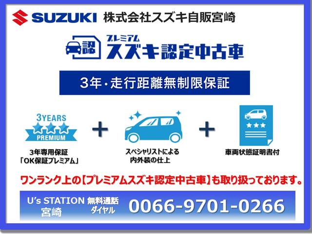 スペーシアベース ＸＦ　ＭＫ３３Ｖ　商用　サポカー　スライドドア　全方位カメラ　スライドドア　プッシュスタート　スズキセーフティーサポート　衝突被害軽減システム　オーディオレス　全方位カメラ　※モニター、ナビはついておりません（69枚目）