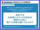 ＰＺターボ　スペシャル　ハイルーフ　５型　ＤＡ１７Ｗ　プッシュスタート　スライドドア　スズキセーフティーサポート　衝突被害軽減システム　ディスプレイオーディオ（59枚目）