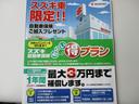 当店で任意保険ご加入のお客様だからこそ使える「ちょい得プラン」何気ないようで実は、結構良いね!の声を頂いております。ぜひお話聞いてみませんか?意外と良いですよ!