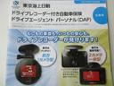 今や、必須アイテムの「ドライブレコーダー」!保険会社さんから提供しているものがあるのご存じですか?「あ、今ぶつけられた!」保険会社さんのドライブレコーダー!鬼に金棒です!
