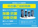 只今、スズキ自販宮崎では中古車ご成約キャンペーン実施中!ご成約特典として車内とエアコン内部の除菌・抗菌・消臭・防臭施工をして御納車致します!