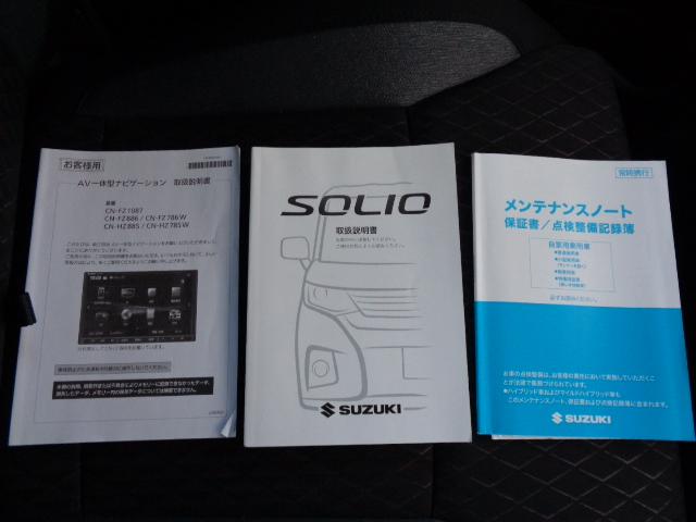 ソリオバンディット バンディット HYBRID MV ナビ全方位カメラ ドラレコ ナビ全方位カメラ 前後ドラレコ ETC Bluetooth オートライト スライドドア プッシュスタート シートヒーター オートエアコン スズキセーフティーサポート 衝突被害軽減システム(32枚目)