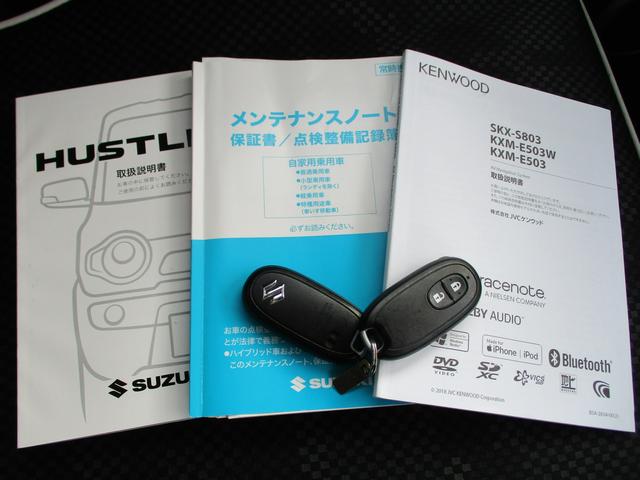 ハスラー Ｇ　ＭＲ３１Ｓ．ＭＲ４１Ｓ　２型　８インチナビ・バックカメラ　バックカメラ　Ｂｌｕｅｔｏｏｔｈ　プッシュスタート　シートヒーター　オートエアコン　ＥＴＣ　スズキセーフティーサポート　アイドリングストップ　横滑り防止機能　衝突安全ボディ　盗難防止システム（46枚目）