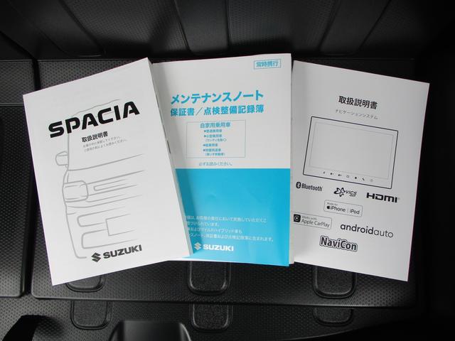 スペーシア ギア HYBRID XZターボ ネット問い合わせ限定 最寄りの当社店舗へ回送します。HYBRID XZターボ 全方位モニター付メモリーナビゲーション スズキコネクト対応通信機装着車 当社試乗車使用 禁煙車 スマートキー(80枚目)