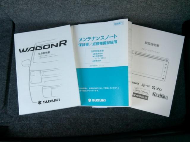 ワゴンR HYBRID FZ 展示準備中車両です。最寄りの当社の店舗へ回送が出来ます。輸送費用のご負担は発生しません。HYBRID FZ セーフティパッケージ装着車 全方位モニター付きメモリーナビ装着車 スマートキー(80枚目)