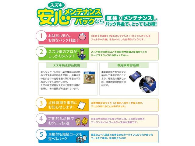 スペーシア ＨＹＢＲＩＤ　Ｇ　純正ナビ　全方位カメラ　Ｂｌｕｅｔｏｏｔｈ　バックカメラ　オートライト　Ｂｌｕｅｔｏｏｔｈ　スライドドア　純正ナビ　プッシュスタート　オートエアコン　スズキセーフティーサポート　アイドリングストップ　横滑り防止機能　衝突安全ボディ（40枚目）
