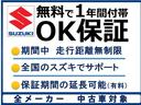 お車の納車後期間１年間、期間内走行距離無制限で規定の部品について保証されるスズキディーラーの安心保障です（法人登録は除く）。