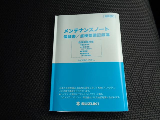 ワゴンＲスマイル ＨＹＢＲＩＤ　Ｓ　２型　オートライト　両側電動スライドドア　プッシュスタート　シートヒーター　オートエアコン　衝突被害軽減システム　アイドリングストップ　横滑り防止機能　衝突安全ボディ　盗難防止システム　ＵＳＢソケット　取扱説明書　メンテナンスノート（44枚目）