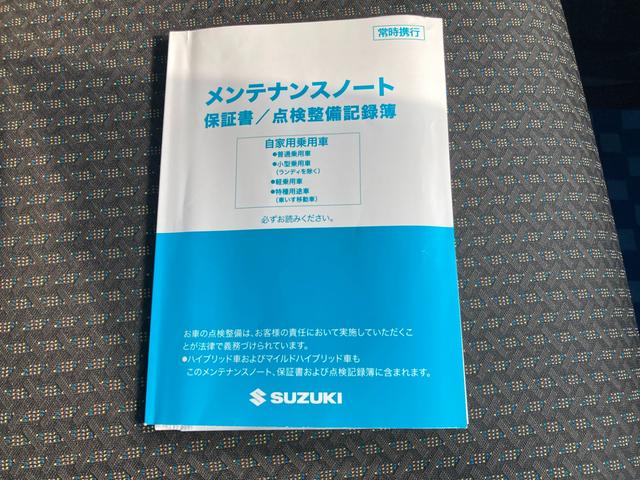 ハスラー HYBRID G ナビ 全方位カメラ ドライブレコーダー スズキの大感謝祭!11月15日から16日の2日間限定価格となります。当店が自信を持って販売する車がスタッフと共にお客様のご来店をお待ちしております!店舗へご来店いただける方のみ販売させて頂きます。(65枚目)