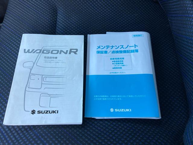 ワゴンＲ ＨＹＢＲＩＤ　ＦＸ　ドライブレコーダー　ＥＴＣ　ナビ　スズキの初売り！１月４日から１２日までの限定価格となります。７日（水曜日）は店休日となっておりますのでお問い合わせの対応は８日よりさせて頂きます。店舗へご来店いただける方のみ販売させて頂きます。（52枚目）