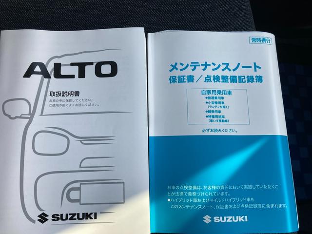 アルト L 2型 衝突被害軽減システム アイドリングストップ フルホイールキャップ オートライト 電動格納ドアミラー パワーウィンドウ シートヒーター 横滑り防止機能 衝突安全ボディ 盗難防止システム 取扱説明書 メンテナンスノート(44枚目)