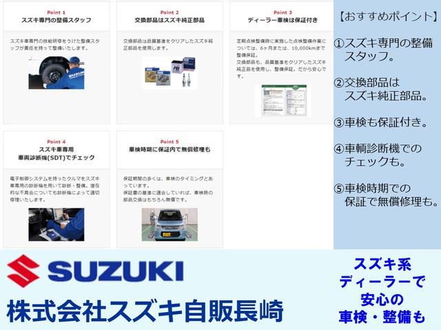 ＰＡ　５型　５速ＭＴ　ＡＭ／ＦＭラジオ　オートライト　１２インチ　スライドドア　横滑り防止機能　衝突安全ボディ　取扱説明書　メンテナンスノート(37枚目)