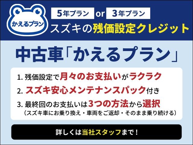 ＦＸ　３型　衝突被害軽減ブレーキ　後退時ブレーキサポート　１４インチ　純正フルホイールキャップ付き　オートライト　シートヒーター(40枚目)