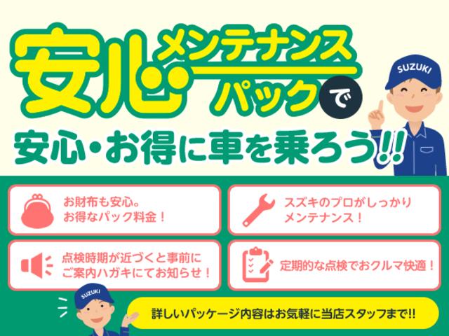 アルト Ｌ　衝突被害軽減ブレーキ　アイドリングストップ　１４インチ　純正フルホイールキャップ　後退時ブレーキサポート　オートライト　シートヒーター　横滑り防止機能　衝突安全ボディ　盗難防止システム　取扱説明書　メンテナンスノート（43枚目）