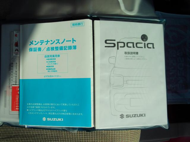 スペーシア ＨＹＢＲＩＤ　Ｘ　２型　両側電動スライドドア　バックカメラ　オートライト　プッシュスタート　シートヒーター　オートエアコン　衝突被害軽減システム　アイドリングストップ　ＵＳＢ　横滑り防止機能　衝突安全ボディ　盗難防止システム　取扱説明書　メンテナンスノート（49枚目）