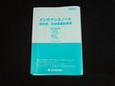 RS 2型 衝突被害軽減システム プッシュスタート 16インチアルミホイール オートライト パドルシフト 電動格納ドアミラー パワーウィンドウ オートエアコン 横滑り防止機能 衝突安全ボディ 盗難防止システム 取扱説明書 メンテナンスノート(45枚目)
