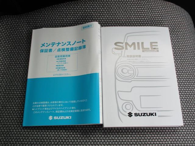 ワゴンＲスマイル ＨＹＢＲＩＤ　Ｘ　２型　衝突被害軽減ブレーキ　ＬＥＤライト　後退時ブレーキサポート　１４インチ　純正フルホイールキャップ　オートライト　アイドリングストップ　両側電動スライドドア　【ＵＳＢ電源ソケット】Ｔｙｐｅ－Ａ／Ｔｙｐｅ－Ｃ　シートヒーター　取扱説明書（42枚目）