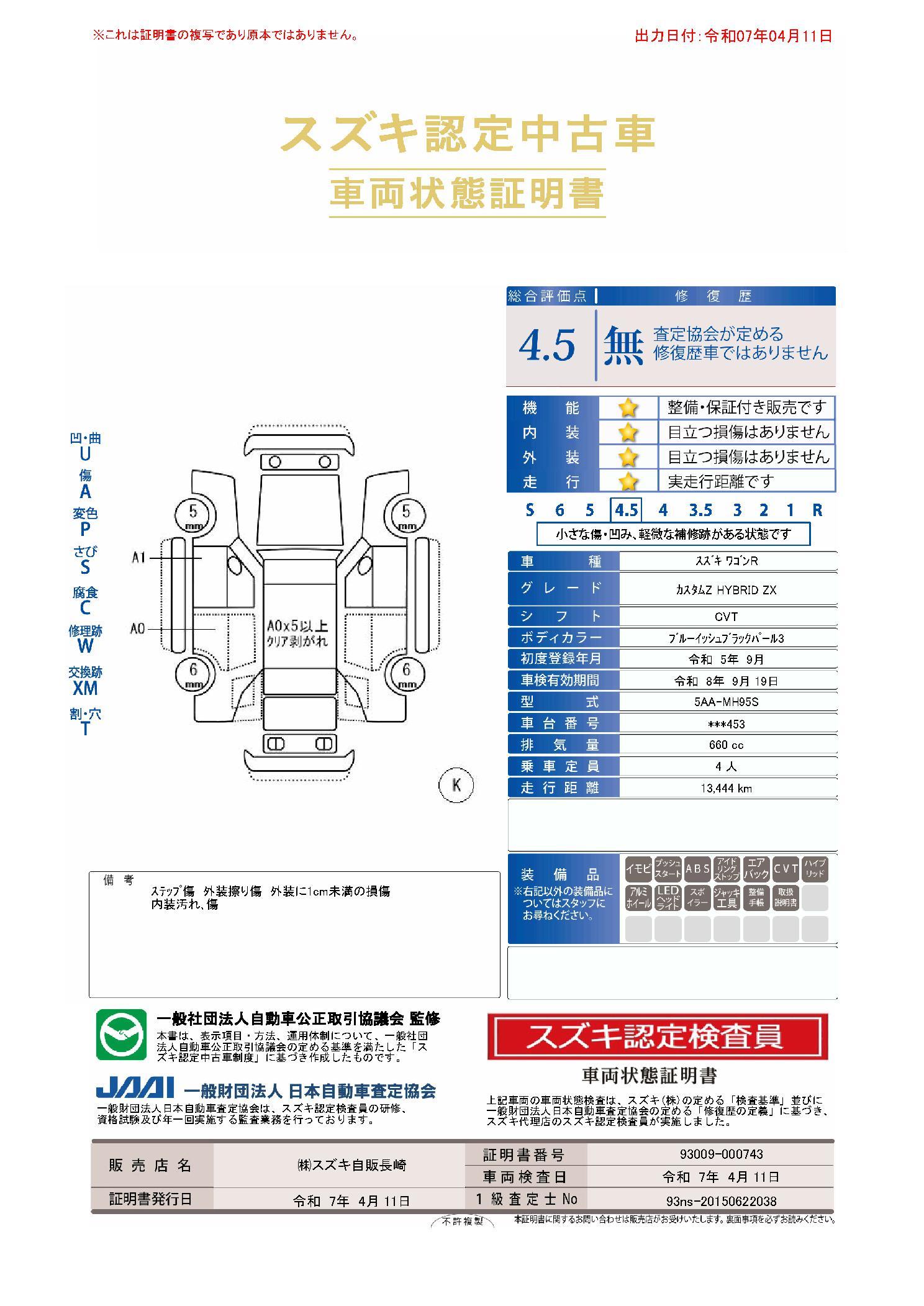 スズキ ワゴンRカスタムZ カスタムZ HYBRID ZX 3型 スズキ ワゴンRカスタムZ カスタムZ HYBRID ZX 3型