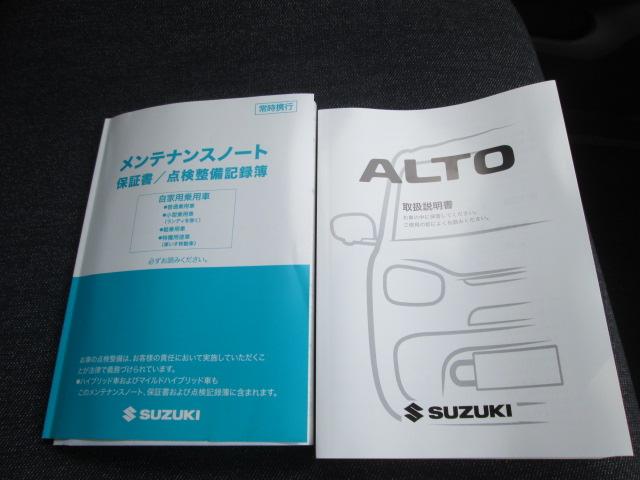 アルト Ｌ　オートライト　シートヒーター　衝突被害軽減システム　アイドリングストップ　横滑り防止機能　衝突安全ボディ　盗難防止システム　純正フルホイールキャップ　１４インチ　後退時ブレーキサポート　取扱説明書　メンテナンスノート（36枚目）