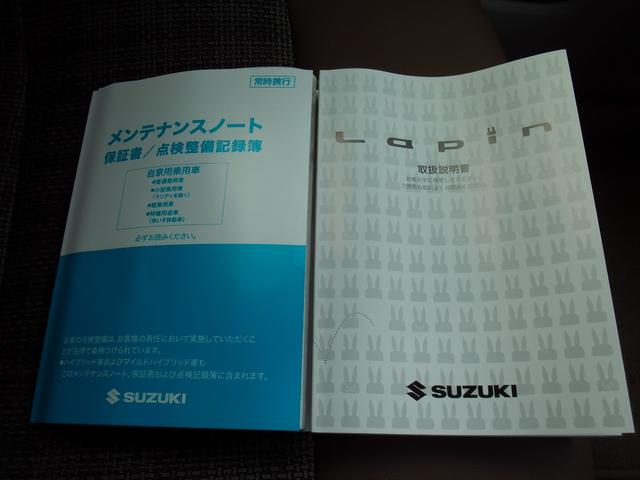 アルトラパンLC LC X 5型 ディスプレイオーディオ バックカメラ USB 14インチアルミホイール オートライト プッシュスタート シートヒーター オートエアコン 衝突被害軽減システム アイドリングストップ 横滑り防止機能 衝突安全ボディ 盗難防止システム 取扱説明書(41枚目)