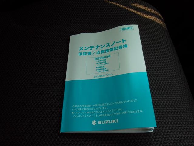 ワゴンRスマイル HYBRID S 3型 片側電動スライドドア 全方位カメラ フルホイールキャップ オートライト ナビ プッシュスタート シートヒーター オートエアコン 衝突被害軽減システム アイドリングストップ USBソケット 横滑り防止機能 衝突安全ボディ 盗難防止システム(47枚目)