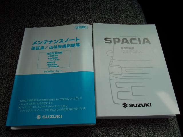 スペーシア ＨＹＢＲＩＤ　Ｘ　両側電動スライドドア　衝突被害軽減システム　フルホイールキャップ　オートライト　プッシュスタート　シートヒーター　オートエアコン　アイドリングストップ　ＵＳＢ　横滑り防止機能　衝突安全ボディ　盗難防止システム　取扱説明書　メンテナンスノート（44枚目）