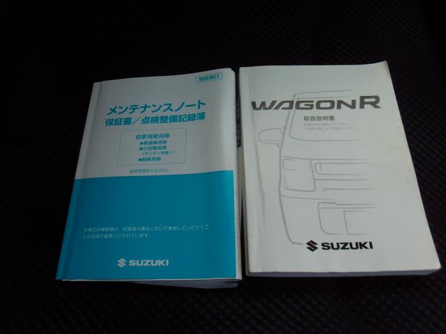 ワゴンＲ ＨＹＢＲＩＤ　ＦＺ　ナビ　全方位カメラ　衝突被害軽減システム　スズキの初売り！１月４日から１２日までの限定価格となります。７日（水曜日）は店休日となっておりますのでお問い合わせの対応は８日よりさせて頂きます。店舗へご来店いただける方のみ販売させて頂きます。（41枚目）