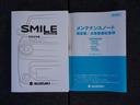 【取説・保証書完備】取扱説明書・メンテナンスノート完備です。安心の一台です。お近くのスズキ自販島根までお越しください。