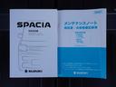 【取説・保証書完備】取扱説明書・メンテナンスノート完備です。安心の一台です。お近くのスズキ自販島根までお越しください。