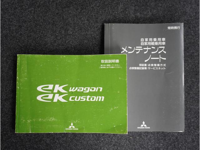 ｅＫワゴン Ｇ　プッシュスタートシステム　アルミホイール　プッシュスタートシステム　アルミホイール　アイドリングストップ　オートエアコン　フォグランプ（65枚目）