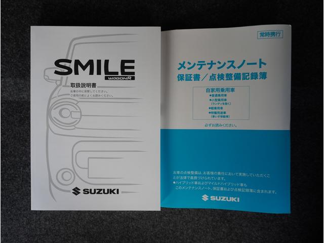 ワゴンＲスマイル ＨＹＢＲＩＤ　Ｘ　両側電動スライドドア　パーキングセンサー　両側電動スライドドア　パーキングセンサー　アダプティブクルーズコントロール　レーンアシスト　シートヒーター　電動パーキングブレーキ　プッシュスタート　スマートキー　オートライト　衝突被害軽減システム（69枚目）