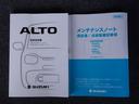 【取説・保証書完備】取扱説明書・メンテナンスノート完備です。安心の一台です。お近くのスズキ自販島根までお越しください。