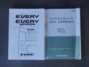 【取説・保証書完備】取扱説明書・メンテナンスノート完備です。安心の一台です。お近くのスズキ自販島根までお越しください。