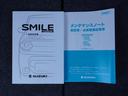 【取説・保証書完備】取扱説明書・メンテナンスノート完備です。安心の一台です。お近くのスズキ自販島根までお越しください。