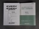 PAリミテッド 4WD 5速MT リアパーキングセンサー 4WD 5速MT リアパーキングセンサー キーレスエントリー オートライト AMFMラジオ 衝突被害軽減システム 車線逸脱警報機能 横滑り防止装置 衝突安全ボディ 盗難防止システム(58枚目)