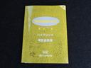 S/ナビ・ETC・バックカメラ 社外アルミホイール・オートエアコン・キーレス・CD再生・ワンセグTV・外装キズ・ヘコミあります・車検整備付き・整備記録簿(54枚目)