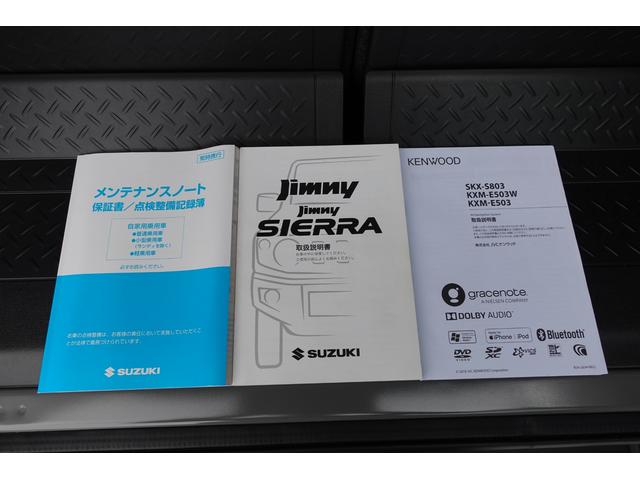 ジムニー ＸＬ　４ＷＤ・４ＡＴ　衝突被害軽減Ｓ非装着車・ケンウッドナビ　★中古車ご成約時にスズキ安心メンテナンスパックをご加入で、スズキ純正ナビ本体１５％ＯＦＦ！！、またはスズキ純正オプション本体１５％ＯＦＦ！！（工賃・付属品は別途頂戴いたします★（42枚目）